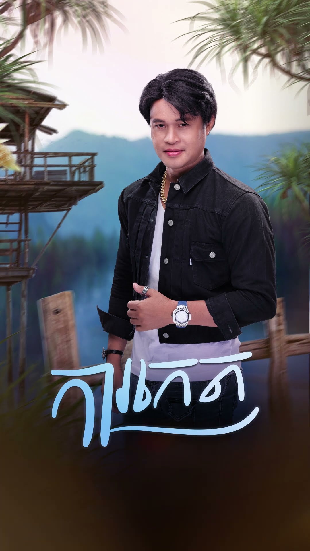 #ការកេត #galaxynavatrakh #ជុំលីណូ @Chum-Lino
